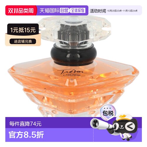 欧洲直邮Lancome Tresor Edp Spray兰蔻