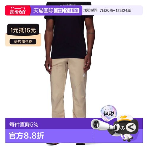 香港直邮MAMMUT Taiss Guide So 长裤