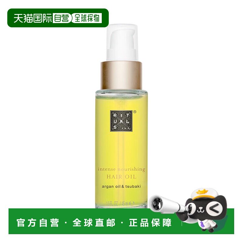 欧洲直邮Rituals护发油蜜柑洁净绝妙平衡补水保湿滋养护发45ml