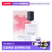Atelier Parfum繁花春事中性浓香水15 欧洲直邮L 100ml果正品