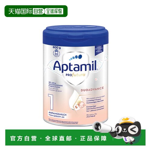 自营 Aptamil爱他美德文版白金1段1+段婴幼儿奶粉800g/罐 新款