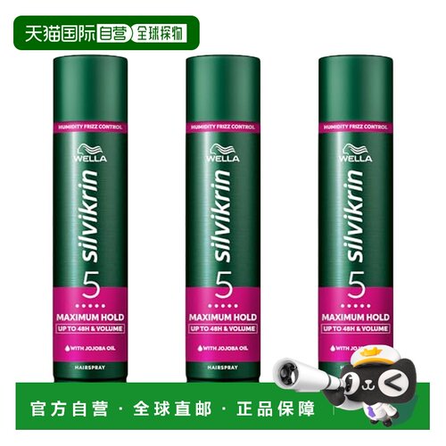 欧洲直邮WELLA头发定型剂48H持久保持紫外线防护轻便不粘好正品