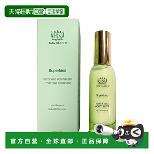 欧洲直邮TATA HARPER 低敏维稳高保湿乳液50ml舒缓滋润修护正品