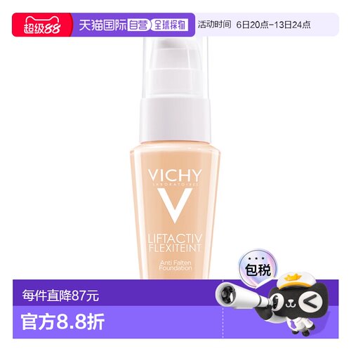 欧洲直邮德国药房VICHY薇姿抗皱遮瑕粉底液30ml提拉紧致色号#15