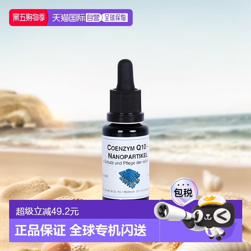 DMS欧洲抗衰老提拉紧致原液