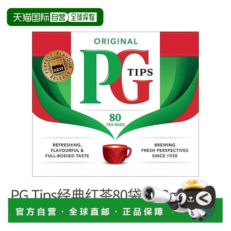 欧洲直邮英国PG Tips红茶经典红茶茶包英国红茶自制奶茶底茶叶