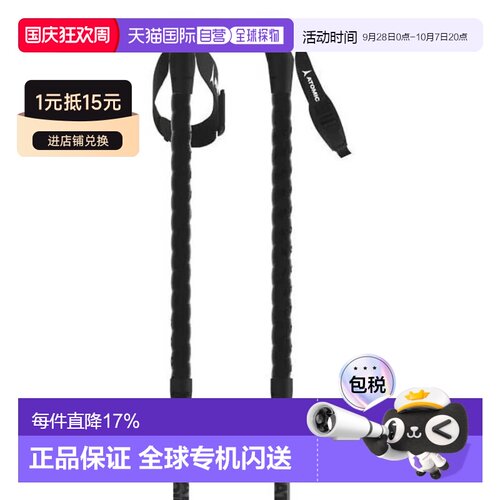 香港直邮ATOMIC Bâtons BCT Freeride SQS
