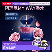 armani阿玛尼 WAY自我无界香精版 欧洲直邮Giorgio 30ml 女士浓