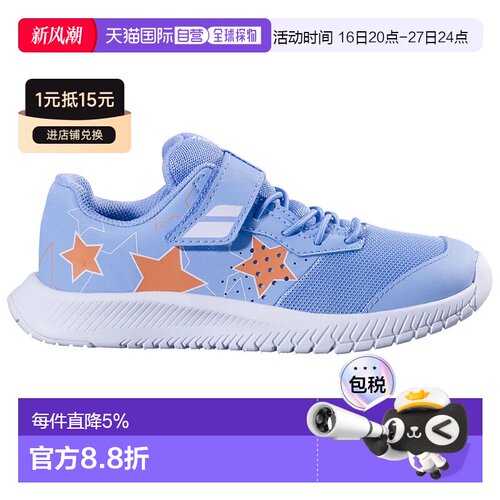 欧洲直邮BABOLAT 女童全场地鞋 Pulsion