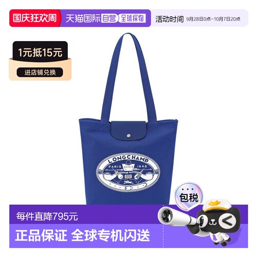自营 欧洲直邮Longchamp珑骧 Le Pliage女士钴蓝【付后1h可退】 - 封面