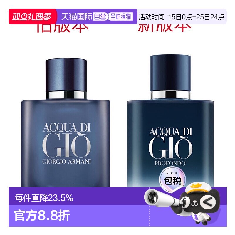 欧洲直邮Giorgio Armani/阿玛尼新寄情蓝调男士香水40-75-125正品