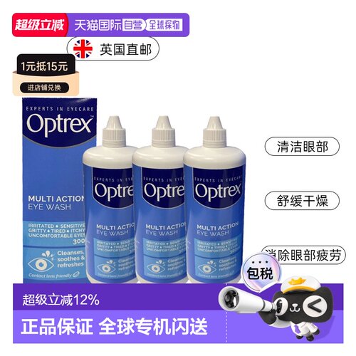 欧洲直邮Optrex爱滴氏洗眼液多重功效缓解眼疲劳眼部护理液洗眼水