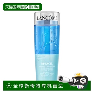 欧洲直邮lancome 卸妆水正品