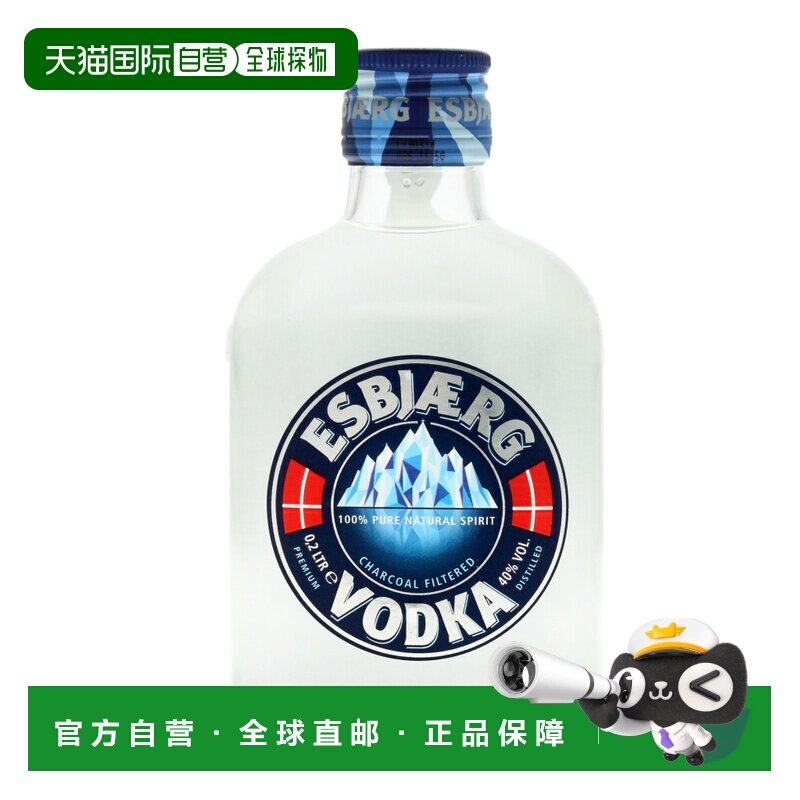 欧洲直邮Esbjaerg伏特加40%200ml荷兰馥郁香醇浓郁丝滑细腻干冽