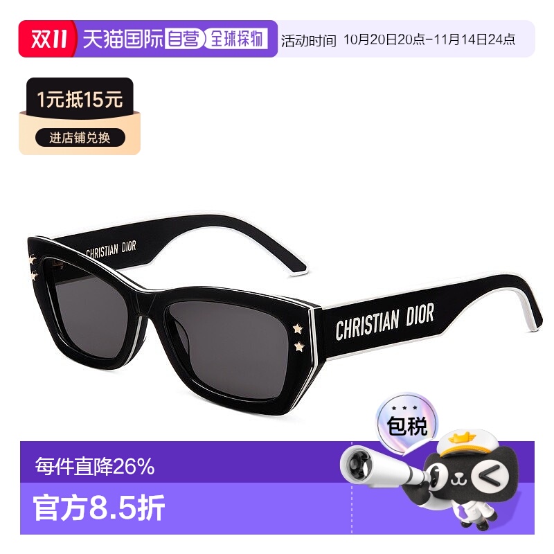 自营1h可退 欧洲直邮Dior 迪奥 女士黑色醋酸太阳镜新款