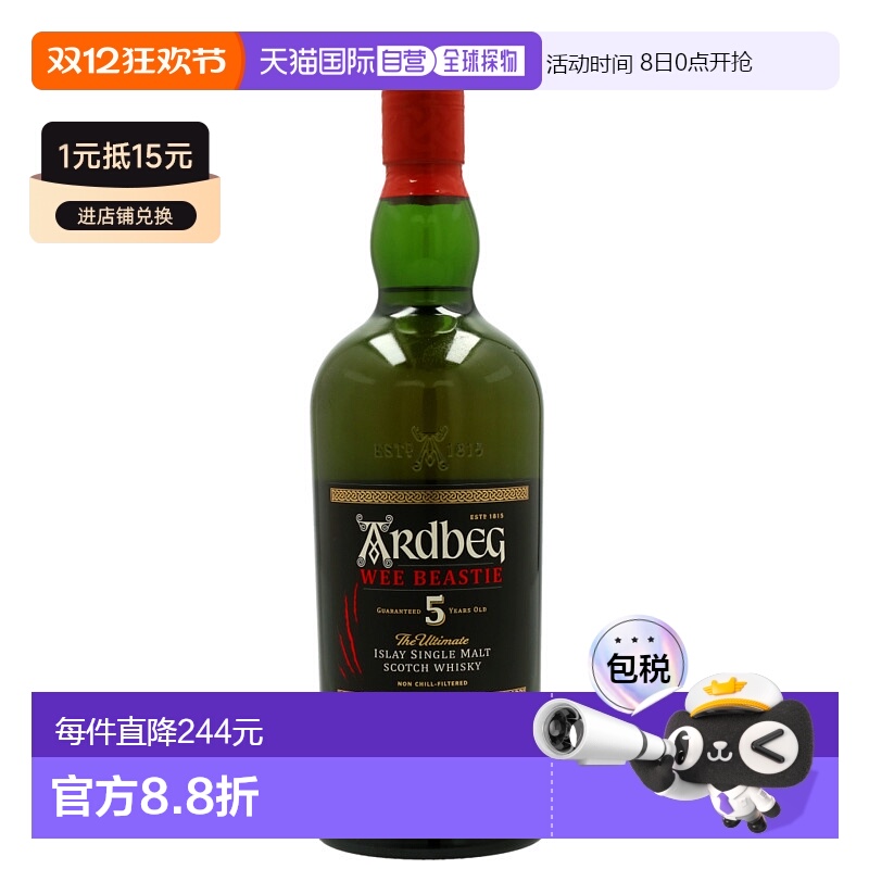 欧洲直邮ardbeg雅柏-25年威士忌