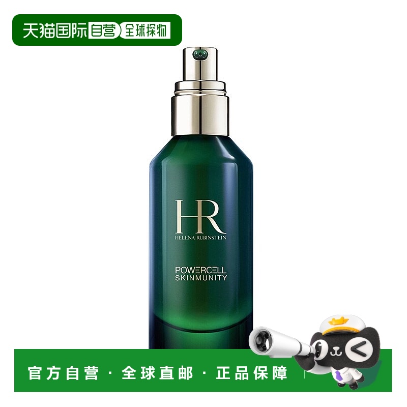 欧洲直邮HR赫莲娜绿宝瓶悦活新生精华青春修护抗皱减龄75ml正品