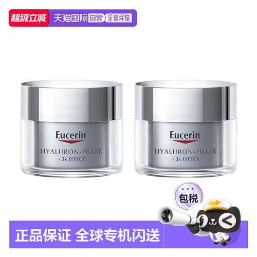 欧洲直邮Eucerin优色林透明质酸抗皱晚霜50mlx2 正装正品