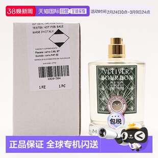 欧洲直邮威尼斯精品香氛 经典系列 淡香水 简装白盒无盖  波旁香