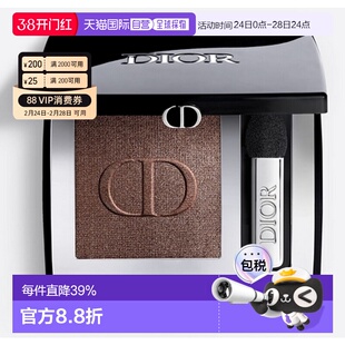 欧洲直邮 迪奥(Dior)混搭钻闪细腻持妆惊艳单色眼影2g #481正品