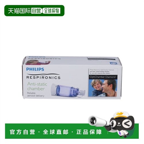 欧洲直邮Philips Respironics OptiChamber Diamond 防静电正品