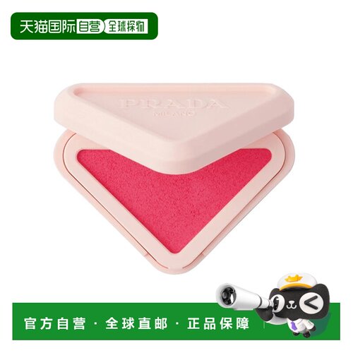欧洲直邮Prada普拉达唇颊多用膏腮红3.5g膨胀收缩色提升气色正品