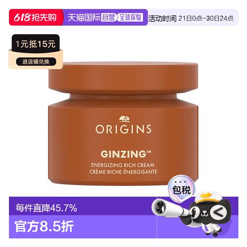 欧洲直邮Origins悦木之源发光面霜50ml保湿修护滋润维C抗氧正品