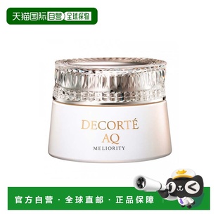 欧洲直邮cosme decorte/黛珂  洗面奶正品