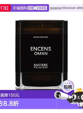 欧洲直邮Matiere premier马蒂埃悦后即焚香薰蜡烛220g#Encens Oma