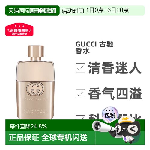 Gucci/古驰罪爱女士淡香水香氛EDT30/50/90ml花香调正品