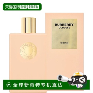 女神香水香氛沐浴露身体乳200ML乙醇酸 欧洲直邮BURBERRY博柏利