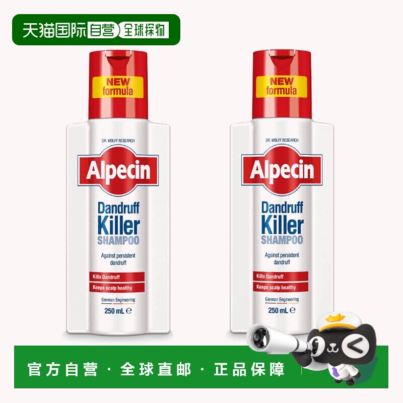 欧洲直邮英国药房ALPECIN欧倍青去头屑洗发水去屑控油止痒250ml