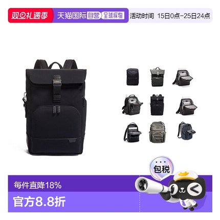 欧洲直邮TUMI/途明男士织物配皮长期主义双肩包 魏大勋同款