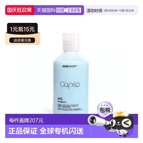 品牌:capilo/卡彼|香味:蓝色瓶装|季节适用性:四季适用|包装正品
