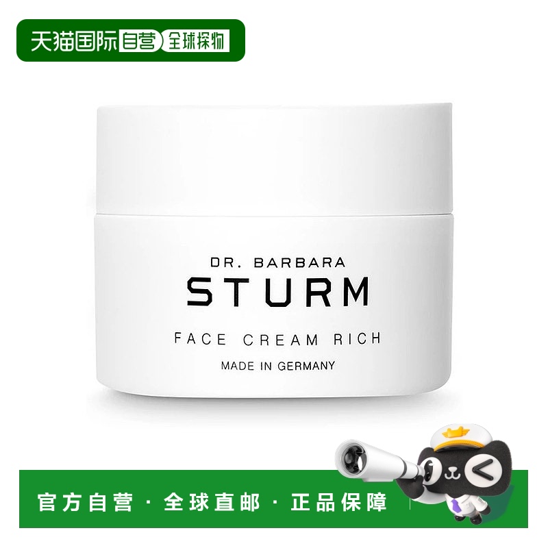 欧洲直邮Dr. Barbara Sturm芭芭拉斯特姆博士抗皱精华面霜50ml