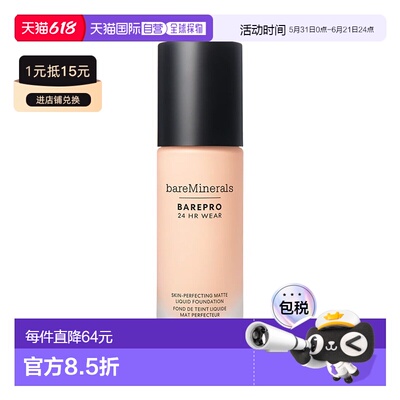 欧洲直邮BareMinerals贝茗24H矿物持妆粉底SPF20 30ml遮瑕控正品