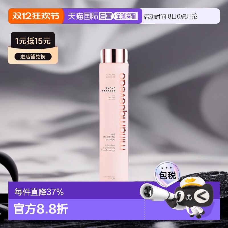 欧洲直邮Miriamquevedo迷莲卡薇洗发水250ml温和清洁清爽去屑蓬松