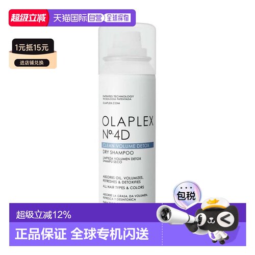香港直邮Olaplex欧拉裴No.4D 清爽丰盈头发干洗喷雾正品
