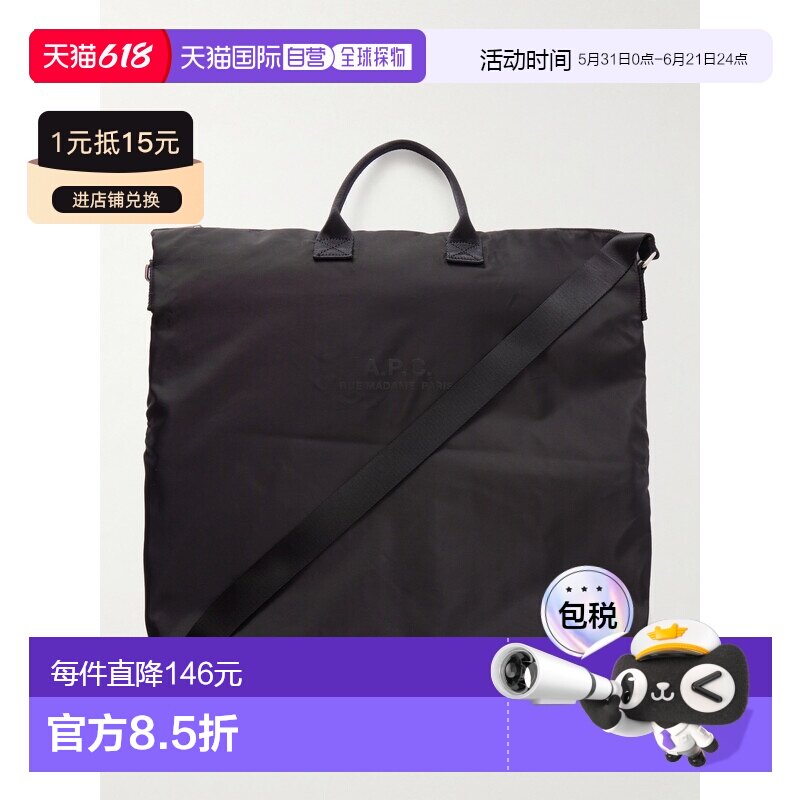 1h可退 香港直邮A.P.C. 男士 网状装饰徽标印花贝壳形状邮差包 PA