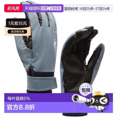 香港直邮MAMMUT Astro Guide软壳GORE-TEX Windstopper防风手套