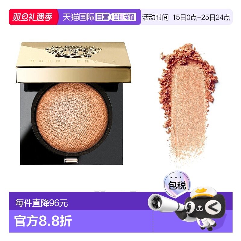 欧洲直邮Bobbi Brown芭比波朗奢金单色眼影2.5g 高光#Heat Ray