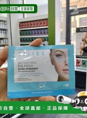 欧洲直邮talika 成人通用 眼膜正品保湿眼贴膜