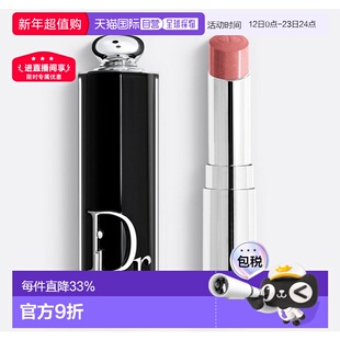 欧洲直邮迪奥(Dior) 魅惑唇膏高阶镜光水润滋润3.2g润唇膏唇蜜