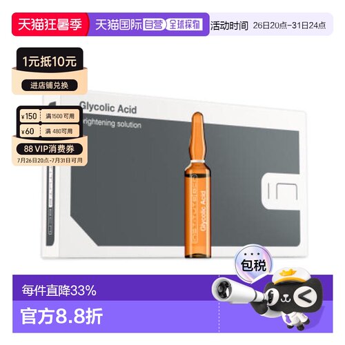 欧洲直邮西班牙INSTITUTE BCN glycolic acid  1% 乙醇酸安正品