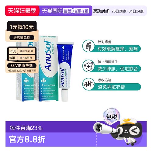 欧洲直邮英国药房Anusol马应龙替代软膏收缩内痔舒缓疼痛瘙痒2支
