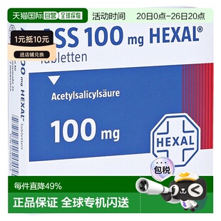 欧洲直邮德国药房赫素Hexal乙酰水杨酸100mg心脑梗血栓溶血药片50