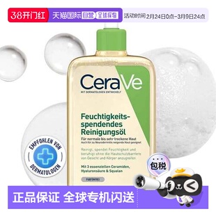 欧洲直邮德国药房Cerave适乐肤神经酰胺沐浴油473ml神经皮炎正品