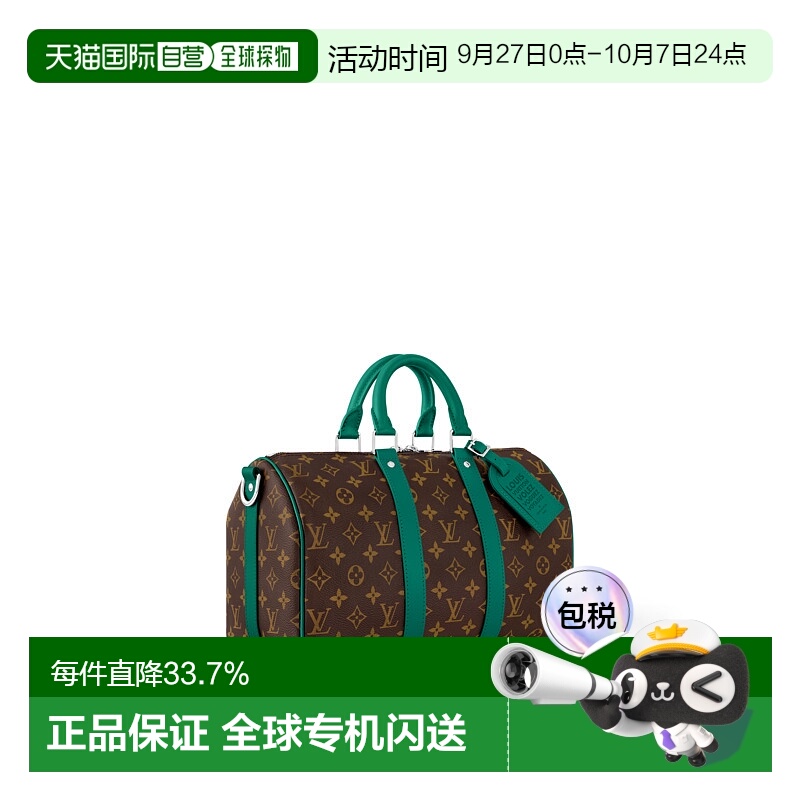 自营 1h可退 LV路易威登 Keepall Bandouliere 35 手提包