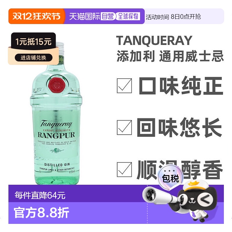 欧洲直邮tanqueray1000ml金酒