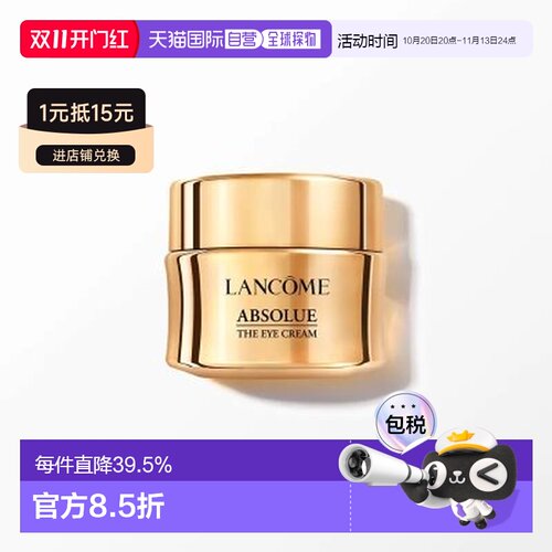 香港直邮【效期至27年12月】lancome兰蔻菁纯眼霜2.0滋润20ML正品